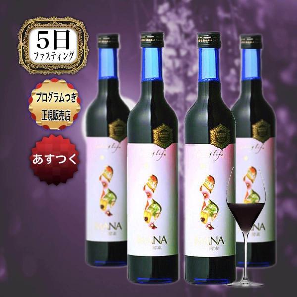 マナ酵素 酵素ドリンク 5日 500ml×4本 ファスティング ウィーク mana プログラム付き ...