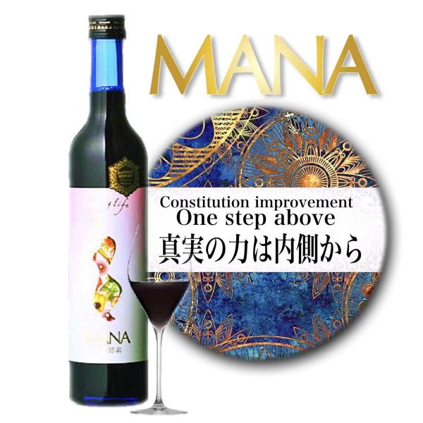 マナ酵素 酵素ドリンク 1日 500ml × 1本 mana プログラム付き ダイエットドリンク 入...
