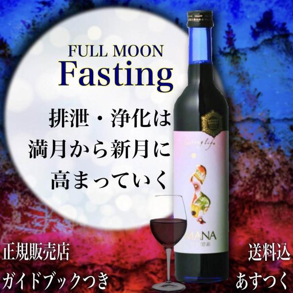 マナ酵素 酵素ドリンク MANA 500ml × 3本 フルムーン mana プログラム付き ダイエ...