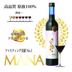 マナ酵素 酵素ドリンク 1日 週末 半日 ファ...の詳細画像2