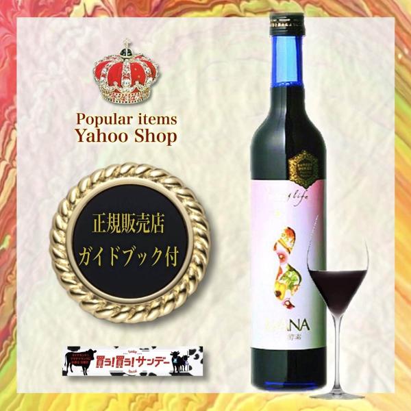 マナ酵素  酵素ドリンク 1日 週末 半日 MANA 500ml × 1本 買う買うサンデー ファス...