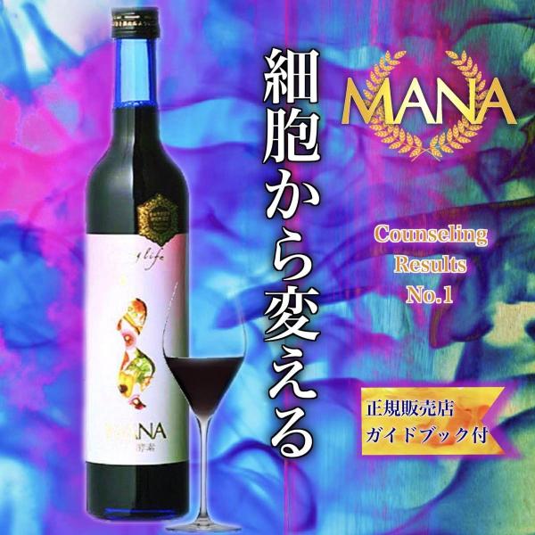 マナ酵素  酵素ドリンク 7日 500ml × 5本 MANA 歳末感謝 ファスティング プログラム...