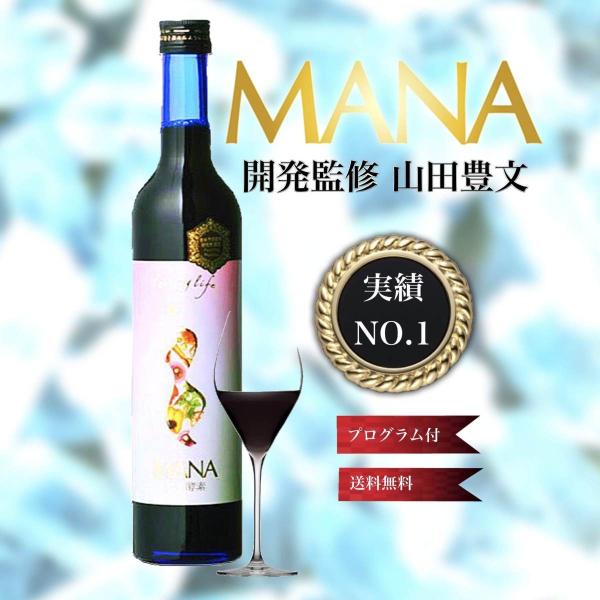 マナ酵素 酵素ドリンク ファスティング mana 500ml×1本 プログラム付き ダイエットドリン...
