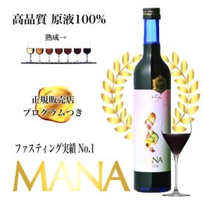 マナ酵素 500ml 2本セット ファスティング ドリンク MANA酵素 酵素
