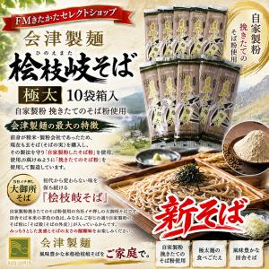会津製麺 桧枝岐そば レギュラー 200g×20個 送料無料 : くすりの勉強堂