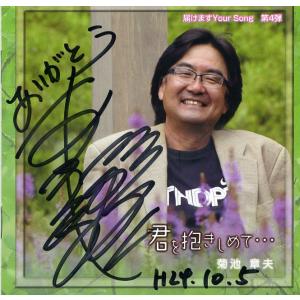 菊池章夫ベスト2019 2枚組 : FMきたかたセレクトショップYahoo