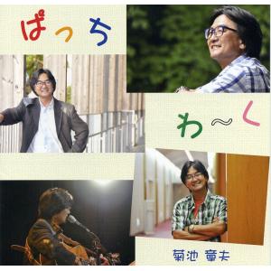 思いやりを科学する 菊池 章夫著 思いやりを科学する: 向社会的行動の心理とスキル (また) | 菊池