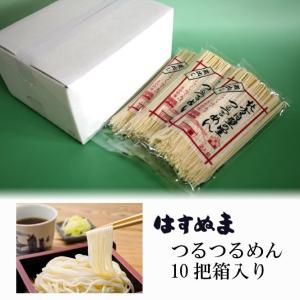 はすぬま　つるつるめん10把箱入り｜fmkitakata