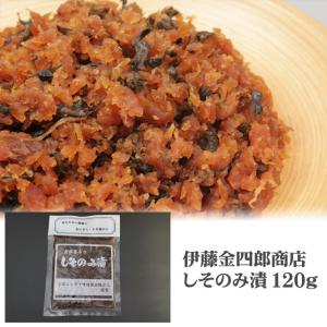 伊藤金四郎商店　しそのみ漬120g｜fmkitakata