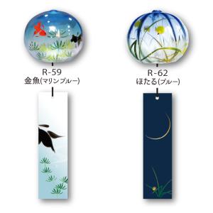 木之本 ぎやまん風鈴の詳細画像1
