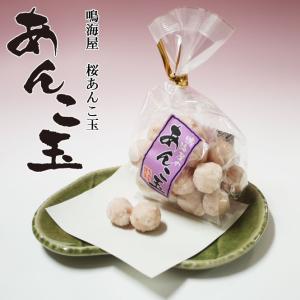 老舗鳴海屋 和菓子あんこ玉 : FMきたかたセレクトショップYahoo