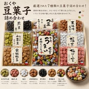 おくや うまいお豆 十種ミックス 130g 3袋 合計390g : イルカ堂 Yahoo