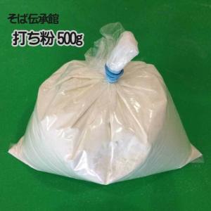 そば伝承館　打ち粉500ｇ｜fmkitakata