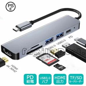 6in1 Type-C ハブ Type-C to USB3.0 変換アダプタ 高速USB 3.0充電...