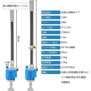 水換えポンプ 水槽掃除 ポンプ 電動 水交換 ...の詳細画像1