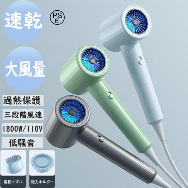 ヘアドライヤー ドライヤー 速乾 大風量 静音 2024新型 収納 磁気式壁掛け ホルダー マイナス...