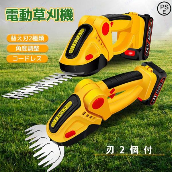コードレスガーデンバリカンセット 24vバッテリー 刃×2付き 充電式ガーデンバリカン 芝刈り機 ハ...