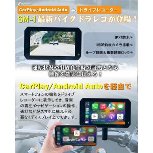 新登場 Carplay対応のバイク用ドラレコ ...の詳細画像1