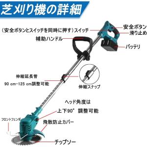 草刈り機 電動 2025年最新 充電式草刈機 ...の詳細画像2