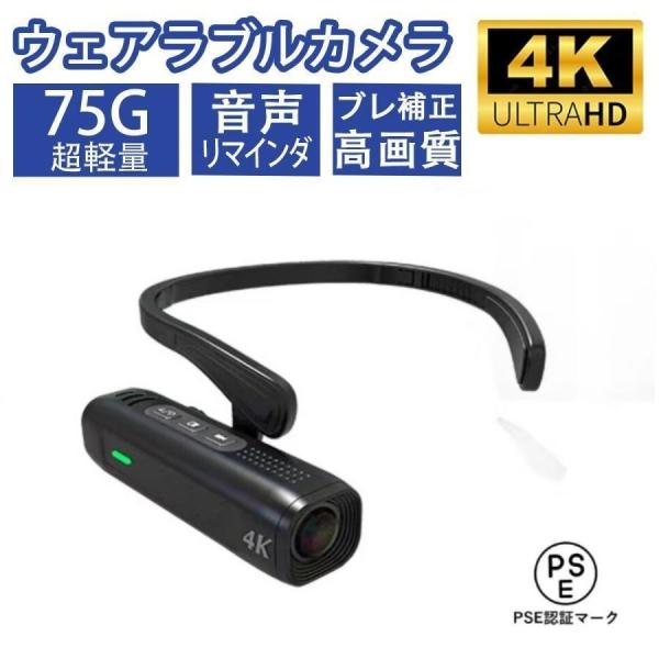 アクションカメラ 小型 ヘッドマウント カメラ ウェアラブルカメラ 4K 高画質 132° 超広角 ...