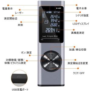 距離計 最新2世代 最大40M USB充電式 ...の詳細画像5