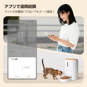 【WIFI操作バージョン】PETTENA 自動...の詳細画像1