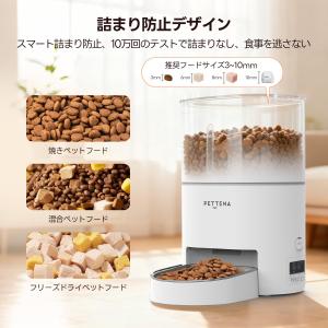 【WIFI操作バージョン】PETTENA 自動...の詳細画像3