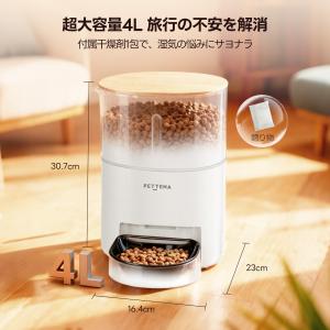 【WIFI操作バージョン】PETTENA 自動...の詳細画像5