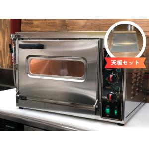 レマコム 小型 ベーカリーオーブン 専用架台付 天板4枚差 ベーカリー