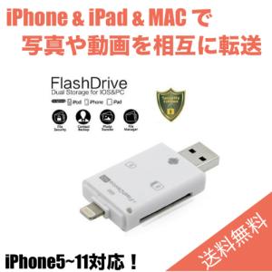 Flash device HD SD TF カード USB iPhone iPad カードリーダー