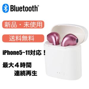 i7twsイヤホン 完全独立型 ワイヤレスイヤホン Bluetooth イヤホン ブルートゥースイヤホン iPhone Android対応 充電 収納ケース 高音質 軽量 ピンク