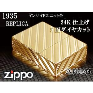 zippo ジッポー ライター 1935 復刻版 レプリカ 5面ダイヤカット