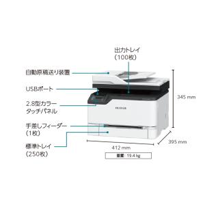 富士フイルム ApeosPort C2410S...の詳細画像4