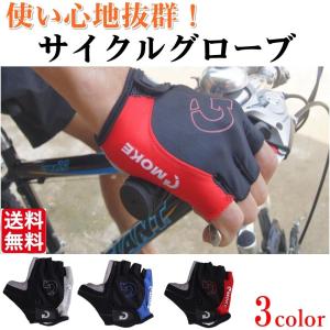 サイクリンググローブ 半指手袋 オートバイ バイク 夏 涼しい 通気性 防振 衝撃吸収 耐摩耗性 登山 送料無料
