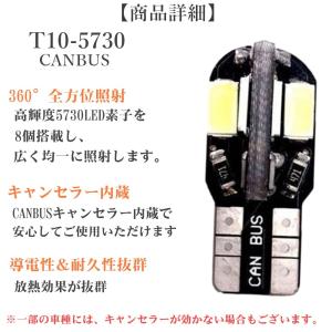 t10 バルブ led 10個 ポジションラン...の詳細画像4