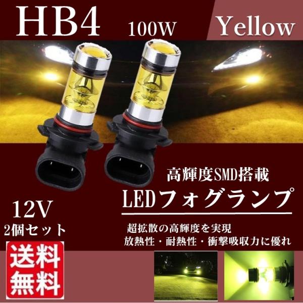 LEDフォグランプ HB4 イエロー フォグライト フォグ 100W 黄色 3000K 12V 24...