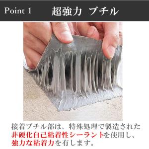 補修テープ 超強力 防水 ブチルテープ 2個 ...の詳細画像3
