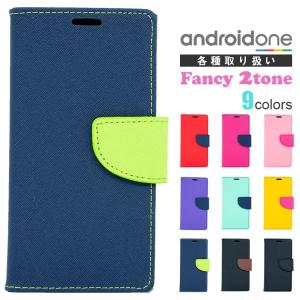 Android One S4 S3 S2 S1 X1 X3 ケース 手帳型 カバー Android One S4 S3 S2 S1 X1 X3 アンドロイドワン DIGNO G J 手帳型 ケース アンドロイドワン カバー