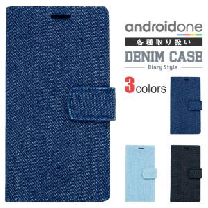 Android One S4 S3 S2 S1 X1 X3 ケース 手帳型 カバー Android One S4 S3 S2 S1 X1 X3 アンドロイドワン DIGNO G J 手帳型 ケース アンドロイドワン カバー
