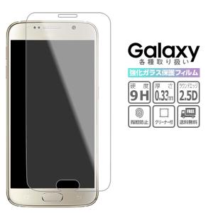 Galaxy S21 A51 A7 ガラスフィルム S4 S5 強化ガラス フィルム スマホケース 保護フィルム 画面保護 Samsung サムスン ギャラクシー