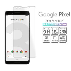 Google Pixel 6 3 4 a 4a 5 5G 6a ガラスフィルム 3a 強化ガラス 保護フィルム 画面保護 グーグル ピクセル