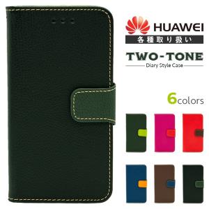 Huawei novalite P9lite P8lite LUMIERE 503HW 608HW nova P9 ケース 手帳型 カバー 手帳 TPU スマホケース 楽天モバイル ワイモバイル P8 lite