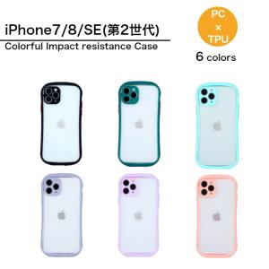 iPhone7 8 SE2 ケース 耐衝撃 頑丈 韓国 クリア 第二世代｜fnstore