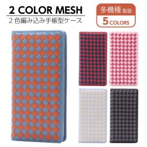 Xperia1 Google Pixel3a AQUOS R3 sense2 3 Android One S5 S7 ケース 手帳型 ベルトなし マグネット カバー スマホケース