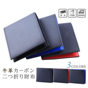 財布 メンズ 二つ折り 薄い 本革 札入れ 小銭入れ 革 薄型 財布 メンズ カーボン レザー 本革 革 二つ折り 財布 薄い 薄型 二つ折り メンズ 札入れ 本革