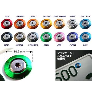 CRUIZE スリムナンバーボルト&amp;カラーワッシャー 3個セット