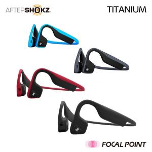AfterShokz TITANIUM アフターショックス タイタニウム 骨伝導 イヤホン ワイヤレス 36g 全6種