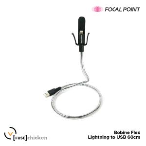 Lightningケーブル Fuse Chicken Bobine Flex Lightning to USB 60cm｜focalpoint