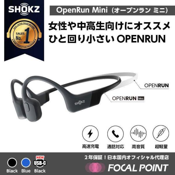 Shokz OpenRun mini  骨伝導イヤホン Bluetooth ワイヤレス ショックス ...