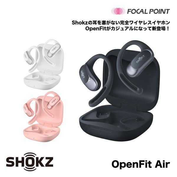Shokz OpenFit Air ワイヤレスイヤホン Bluetooth ブラック ホワイト ピン...